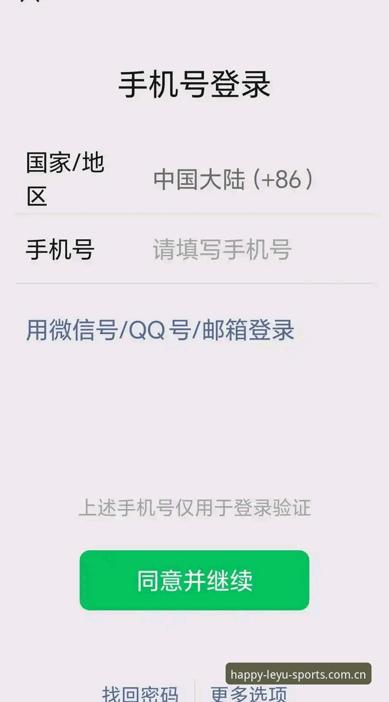 LEYU旧版登录失败：这不是故障，是信号