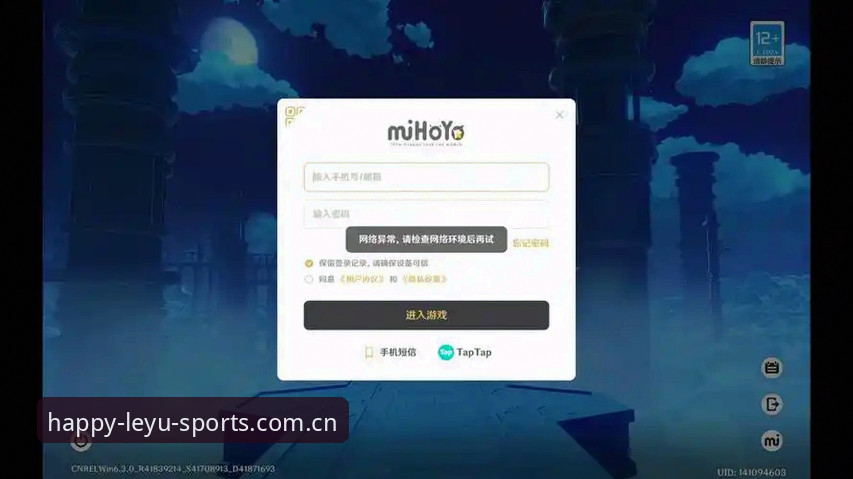 LEYU旧版兼容登录失败 LEYU旧版兼容登录失败怎么办?v4.0更新你躲开了哪些坑?